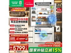 容声方糖515L法式冰箱秒杀