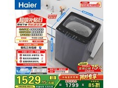 海尔12kg变频波轮洗衣机到手仅1474元