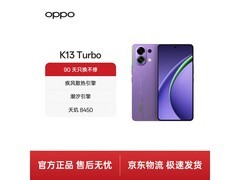 OPPO K13 Turbo 5G初号紫版直降超400！