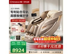 西屋S570按摩椅优惠购，低至9238元
