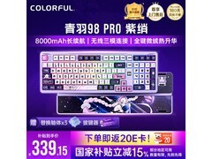 七彩虹青羽 98Pro 键盘直降近百元！
