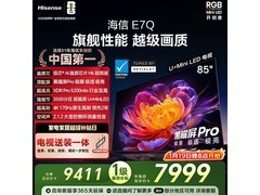 海信85E7Q电视19日20点低至7990元