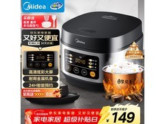 美的3L微压电饭煲118元抢