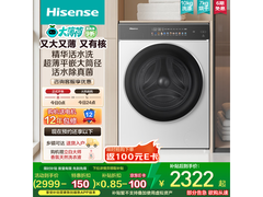 海信大薄荷洗烘一体机2999元