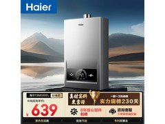 海尔13L燃气热水器直降