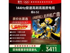 雷鸟鹏6SE 75英寸4K电视钜惠