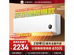 米家1.5匹空调促销价1699元