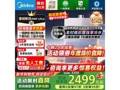 美的16L M9R Ultra热水器京东秒杀低至2485元