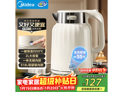 美的2L电热水壶到手119元