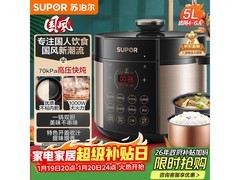 苏泊尔国风电压力锅5L钜惠