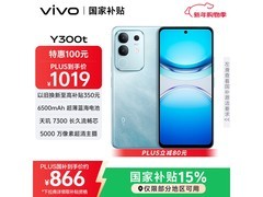 vivo Y300t 5G海蓝版热卖