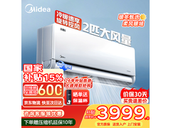 美的风尊二代2匹空调3696元