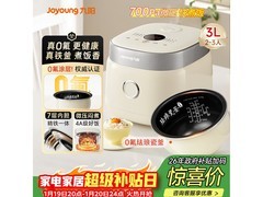 九阳3升电饭煲活动价低至163元