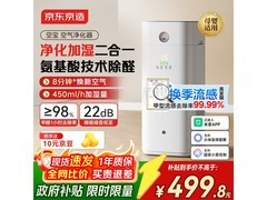 京东京造空气净化器加湿一体