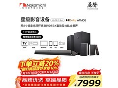Nakamichi中道ELITE7.2.4影院套装直降3000