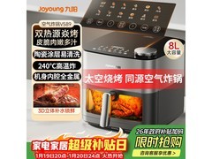 九阳8L智能空气炸锅