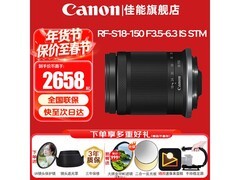 佳能RF - S 18 - 150镜头直降低至2658元