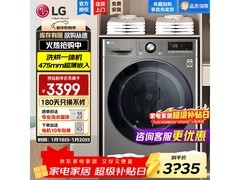 LG FCY90M2P洗烘一体机，到手低至2994元