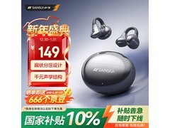 山水W133蓝牙耳机活动，到手价仅74元