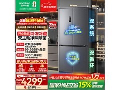 容声505L风冷冰箱3973元