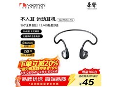 Nakamichi骨传导耳机秒杀49元