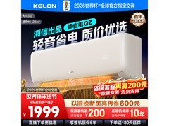 科龙大1匹一级能效空调低至1529元