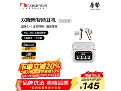 NAKAMICHI中道G6耳机京东低至129元