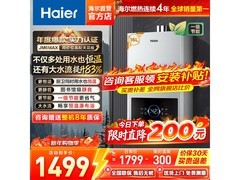 海尔16L燃气热水器1085元抢
