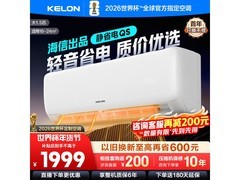 科龙QS1-X1空调大1.5匹钜惠