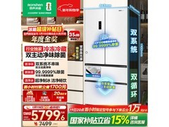 容声515L法式冰箱限时抢