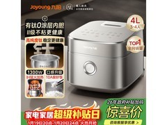 九阳太空IH电饭煲534元