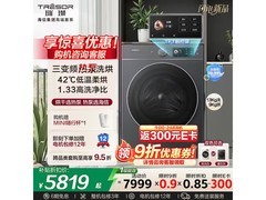 海信棉花糖WH130E8Q洗烘一体机