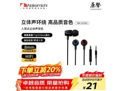 NAKAMICHI中道NM - CE300耳机20.3元秒杀