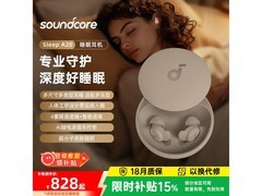 声阔Sleep A20灰咖款助眠耳机直降341元