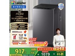 海尔XQBL102 - BZ20D1洗衣机官旗低价来袭