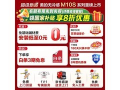 美的16L燃气热水器秒杀3877元