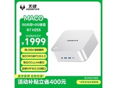 天钡MACO迷你主机2498元