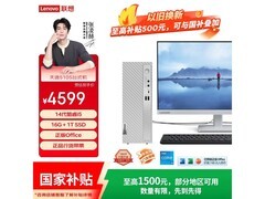 联想天逸510S台式机3805元