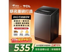 TCL B80L2R 8公斤洗衣机509元抢