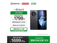 一加 Ace 5 5G 手机，到手仅 1581.87 元