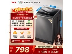TCL 10KG 新风抗菌波轮洗衣机补贴低至 793.9