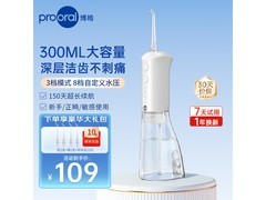 博皓F38冲牙器京东特惠，到手仅89元