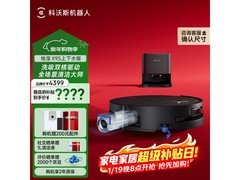 科沃斯X9S扫地机器人，到手仅3667元