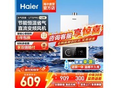 海尔12L燃气热水器596元