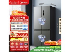 美的505L风冷冰箱苍穹灰