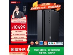 联想GeekPro i7-14700 RTX5060Ti台式机