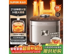 苏泊尔4升小快电饭煲，到手仅259元