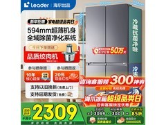 Leader悦己懒人510L冰箱