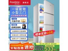 荣事达72升迷你冰箱到手525元