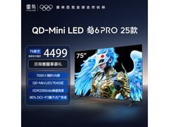 雷鸟75S595C Pro电视优惠，低至3808元